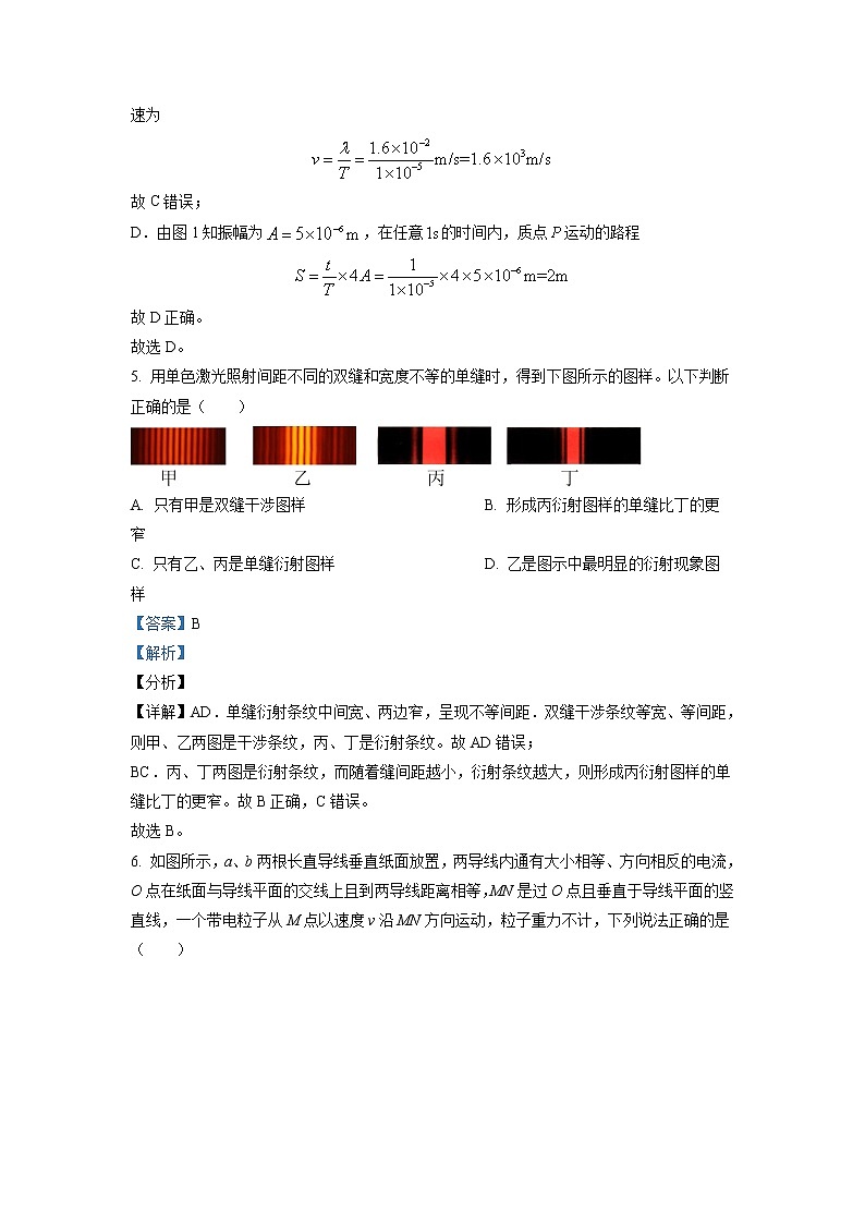 2022-2023学年江苏省南通市海安市实验中学高二上学期期中物理试题 解析版03
