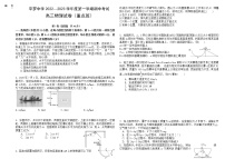 2022-2023学年宁夏石嘴山市平罗中学高三上学期期中考试 物理试题（重点班） word版