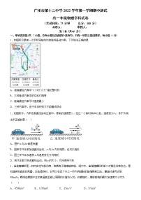 广东省广州市第十三中学2022-2023学年高一上学期期中考物理试题（含答案）