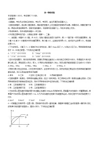 河南省豫南名校2022-2023学年高一上学期期中联考物理试题（含答案）