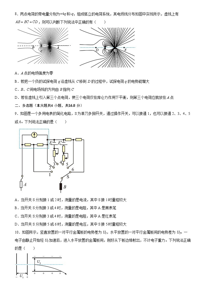 广东省广州市天河外国语学校2022-2023学年高二上学期期中考物理试题（含答案）03
