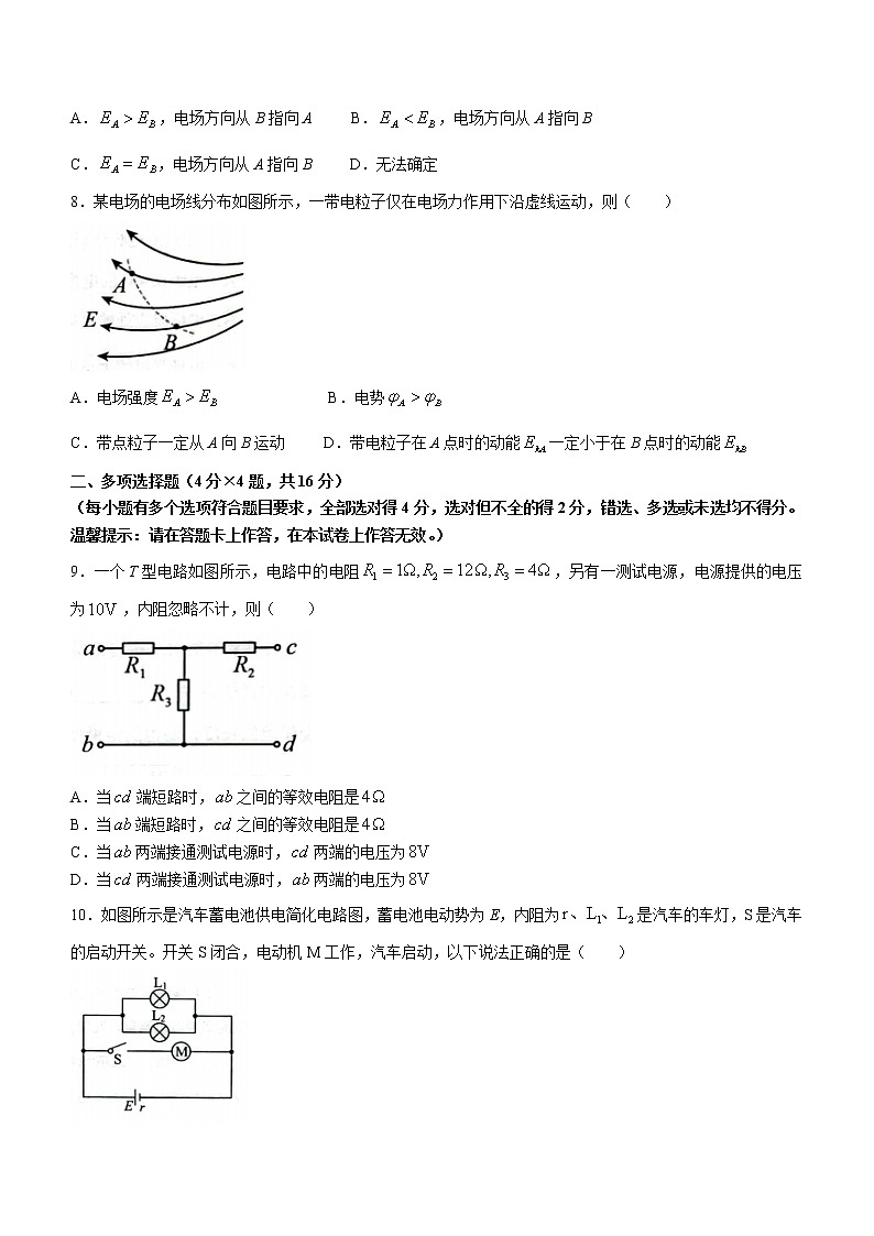 广西玉林市第十一中学2022-2023学年高二上学期期中物理试题（含答案）第3页