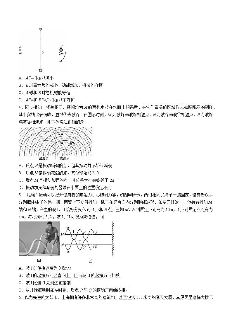 贵州省黔东南六校联盟2022-2023学年高二上学期期中联考物理试题（含答案）第2页