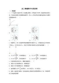 黑龙江省饶河县高级中学2022-2023学年高二上学期期中考试物理试题（含答案）