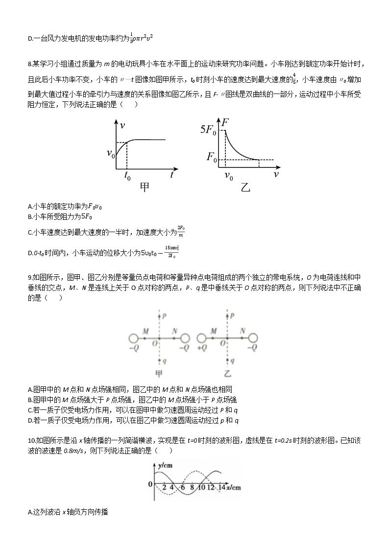 黑龙江省大庆实验中学2022-2023学年高三上学期期中考试物理试题第3页