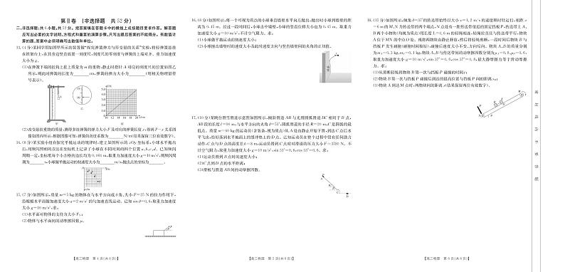 江西省赣州市五校联考2022-2023学年高三物理上学期期中考试试题（PDF版附答案）02