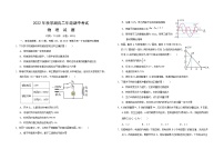 江苏省盐城市滨海县东元高级中学、射阳高级中学等三校2022-2023学年高二物理上学期期中试卷（Word版附答案）