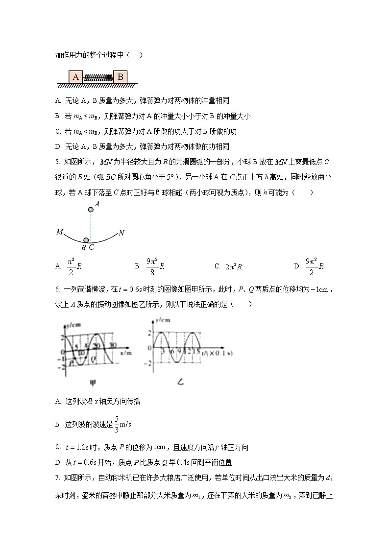 湖南省长沙市长郡中学2022-2023学年高二物理上学期期中考试试卷（Word版附答案）02