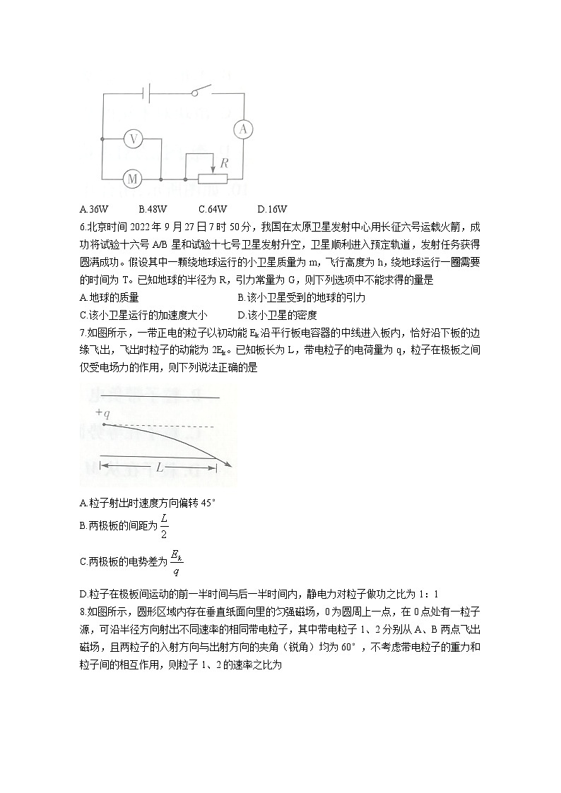 海南省2022-2023学年高三物理上学期高考全真模拟卷（二）试题（Word版附答案）02