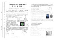 山西省太原市第五中学2022-2023学年高二物理上学期10月月考试题（PDF版附答案）