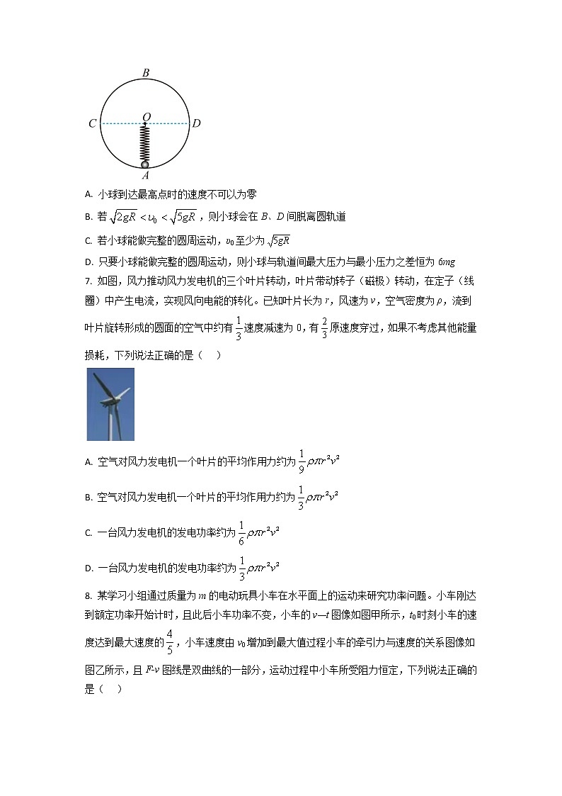 2022-2023学年黑龙江省大庆实验中学高三上学期期中 物理（解析版） 试卷03