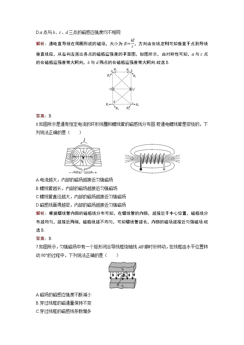 2022-2023学年粤教版必修第三册 第六章  电磁现象与电磁波 单元测试03