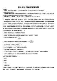 重庆市万州2022年高三下学期联合模拟考试物理试题含解析