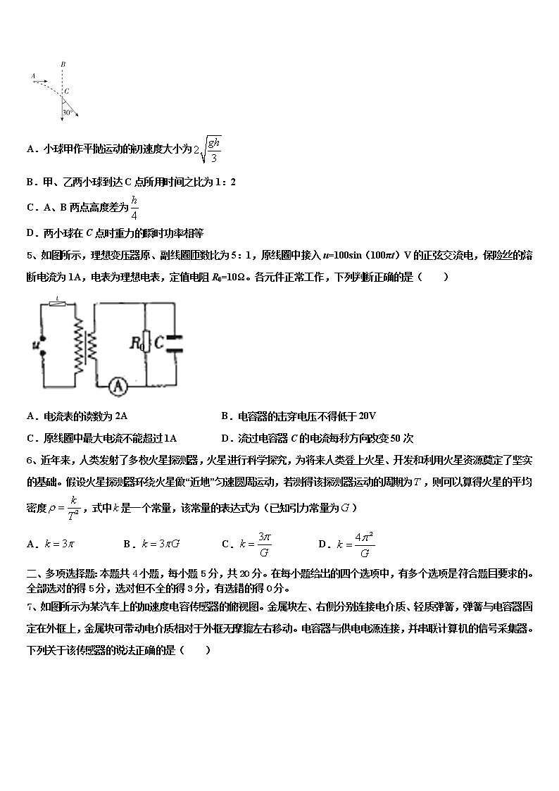 重庆市万州2022年高三下学期联合模拟考试物理试题含解析02