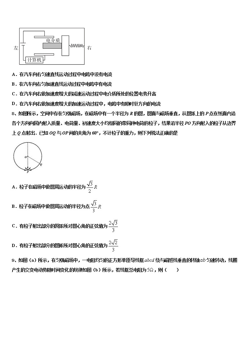 重庆市万州2022年高三下学期联合模拟考试物理试题含解析03
