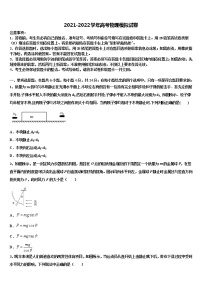 重庆市万州第二2022年高考物理必刷试卷含解析