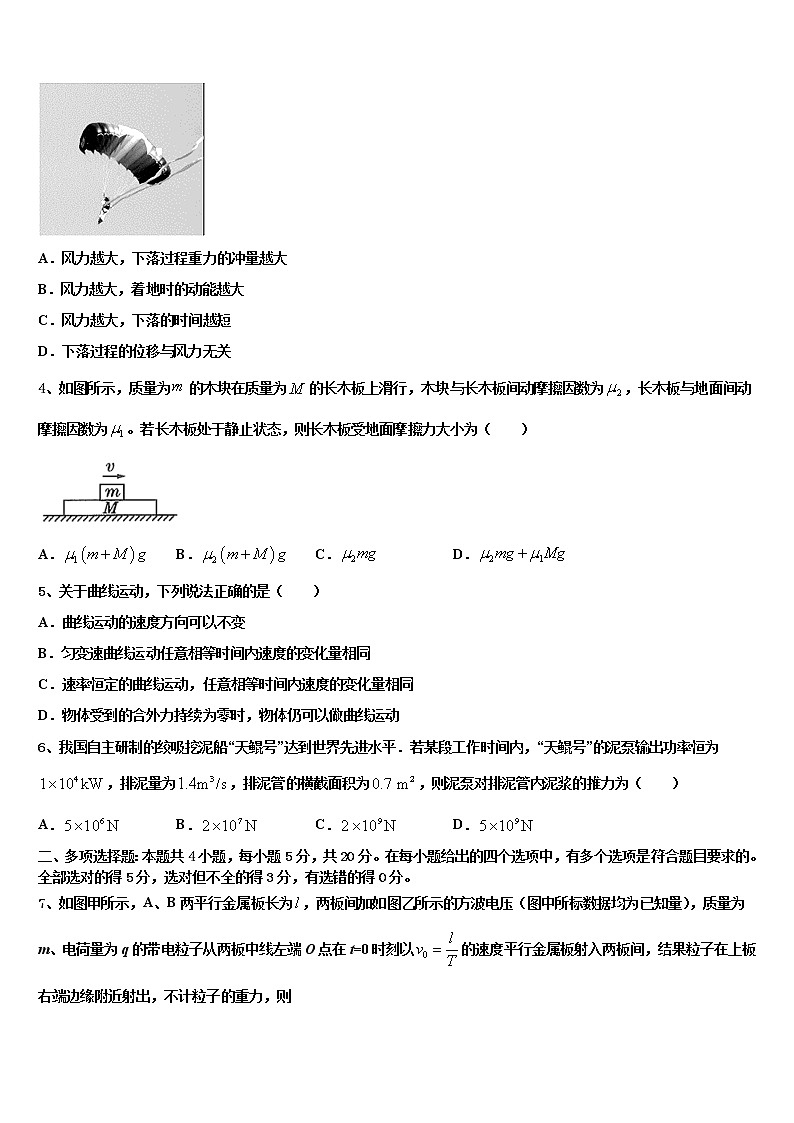 重庆市万州第二2022年高考物理必刷试卷含解析第2页