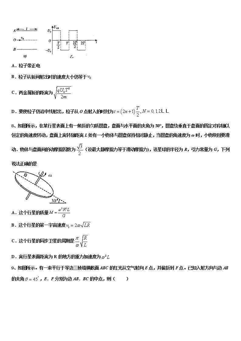 重庆市万州第二2022年高考物理必刷试卷含解析第3页