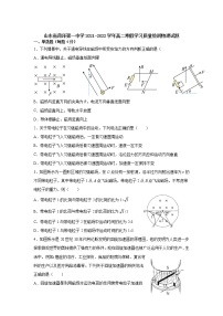 2021-2022学年山东省菏泽第一中学高二寒假学习质量检测物理试题含答案