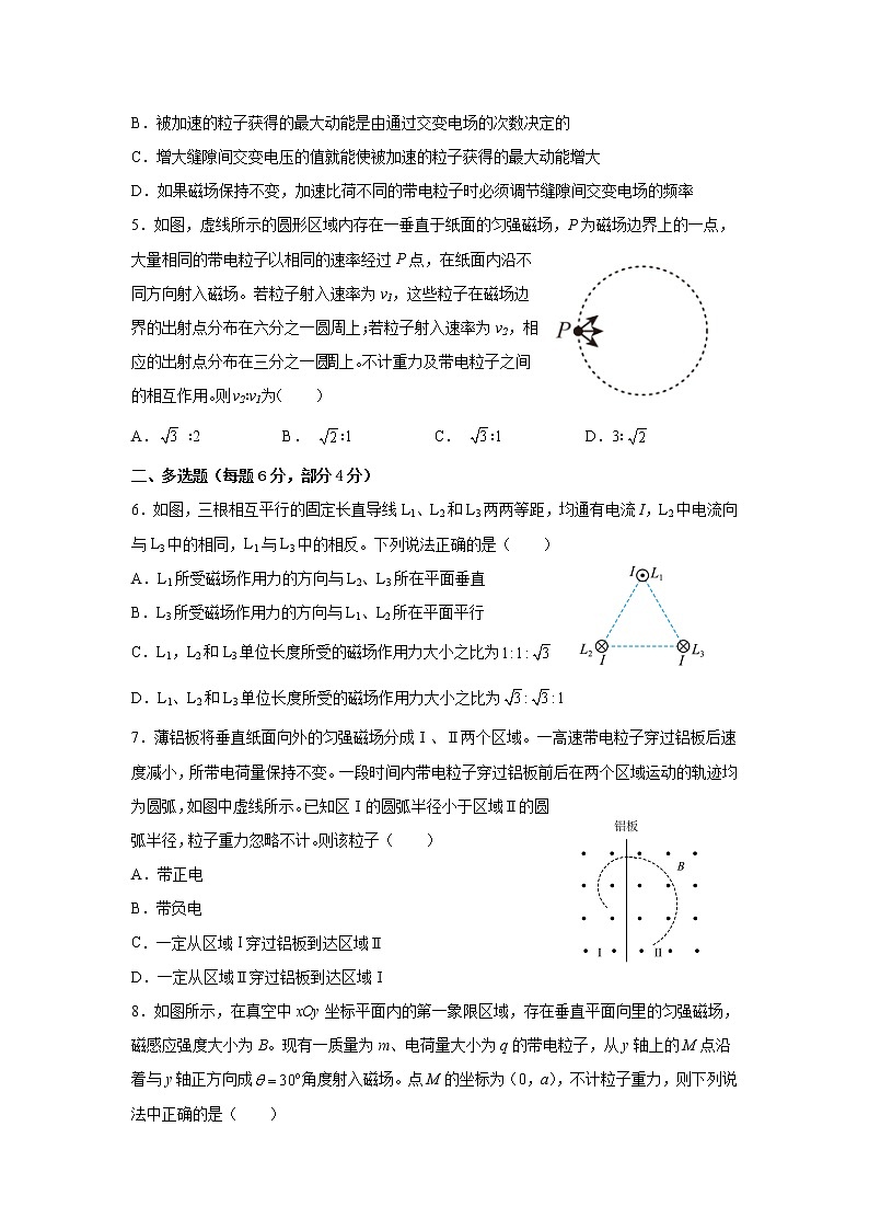 2021-2022学年山东省菏泽第一中学高二寒假学习质量检测物理试题含答案02