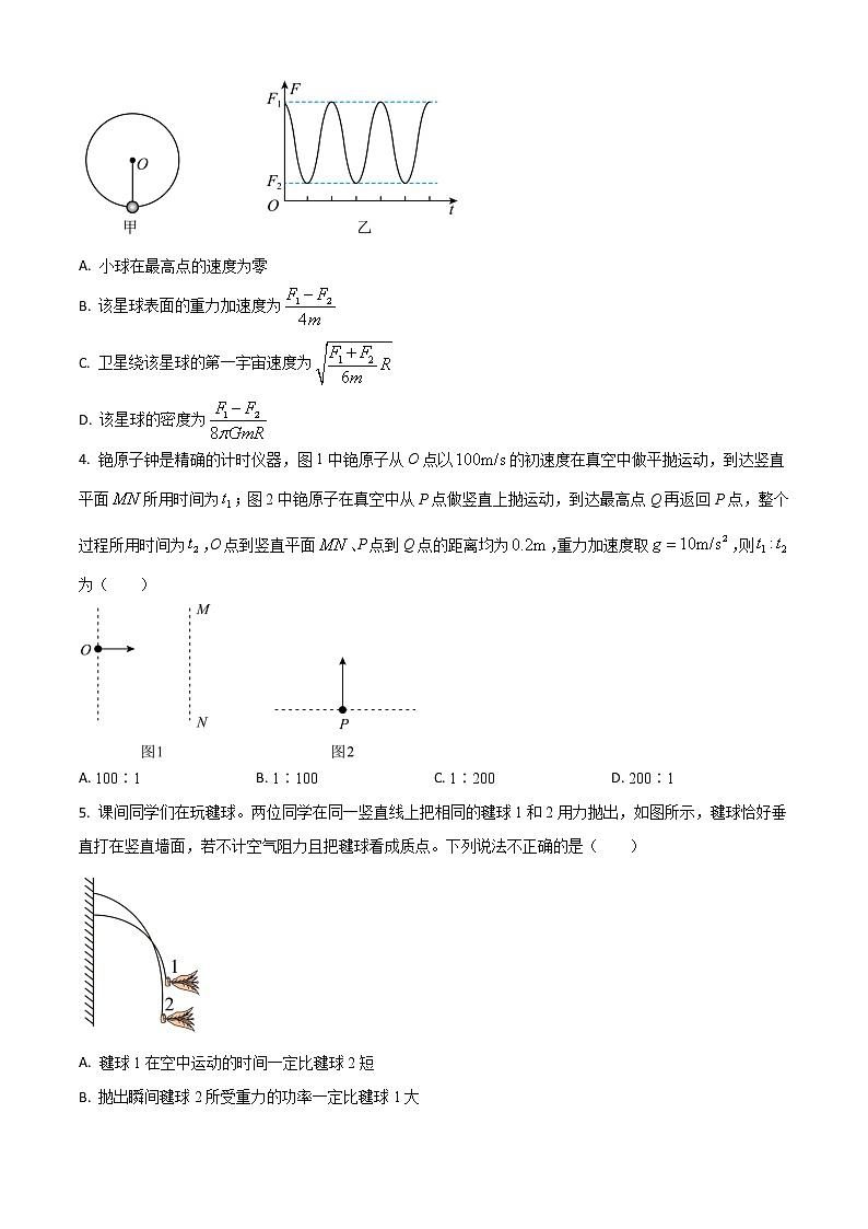 2022-2023学年重庆市巴蜀中学高三上学期11月适应性月考模拟试题（四）物理（解析版）02