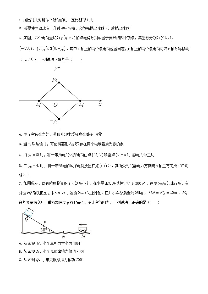 2022-2023学年重庆市巴蜀中学高三上学期11月适应性月考模拟试题（四）物理（解析版）03