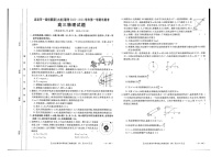 2022-2023学年福建省龙岩市一级校联盟（九校）高三上学期11月期中联考试题 物理 扫描版