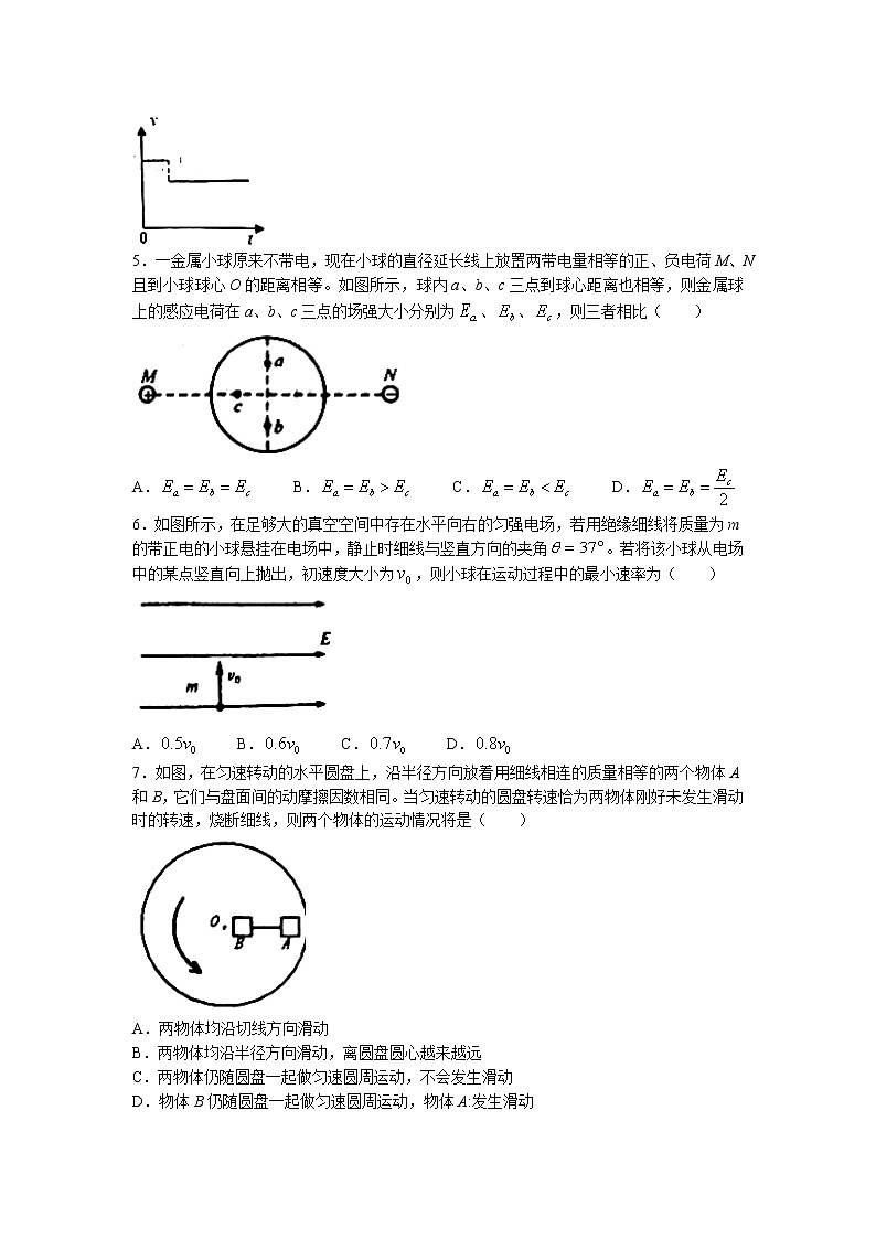 辽宁省实验中学2022-2023学年高三上学期期中阶段测试第2页