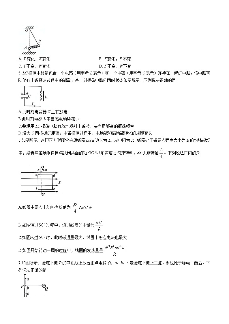 2021-2022学年浙江省稽阳联谊学校高三上学期11月联考 物理（解析版） 试卷02