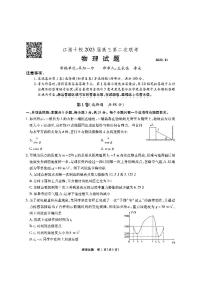 2023安徽省江淮十校高三上学期第二次联考试题（11月）物理PDF版含解析