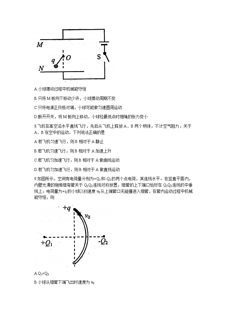 2023连云港高三上学期期中物理试题含答案03