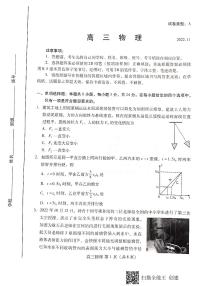 2023潍坊高三上学期期中考试物理试题扫描版含答案