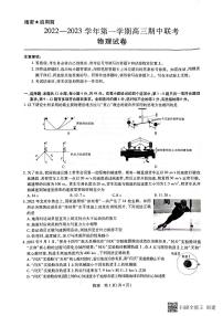 2023赣州七校高三上学期11月期中考试物理试题扫描版含解析