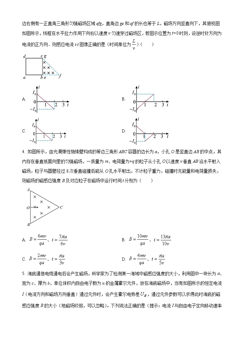 湖北省荆、荆、襄、宜四地七校考试联盟2022-2023学年高二上学期期中联考物理试题无答案第2页