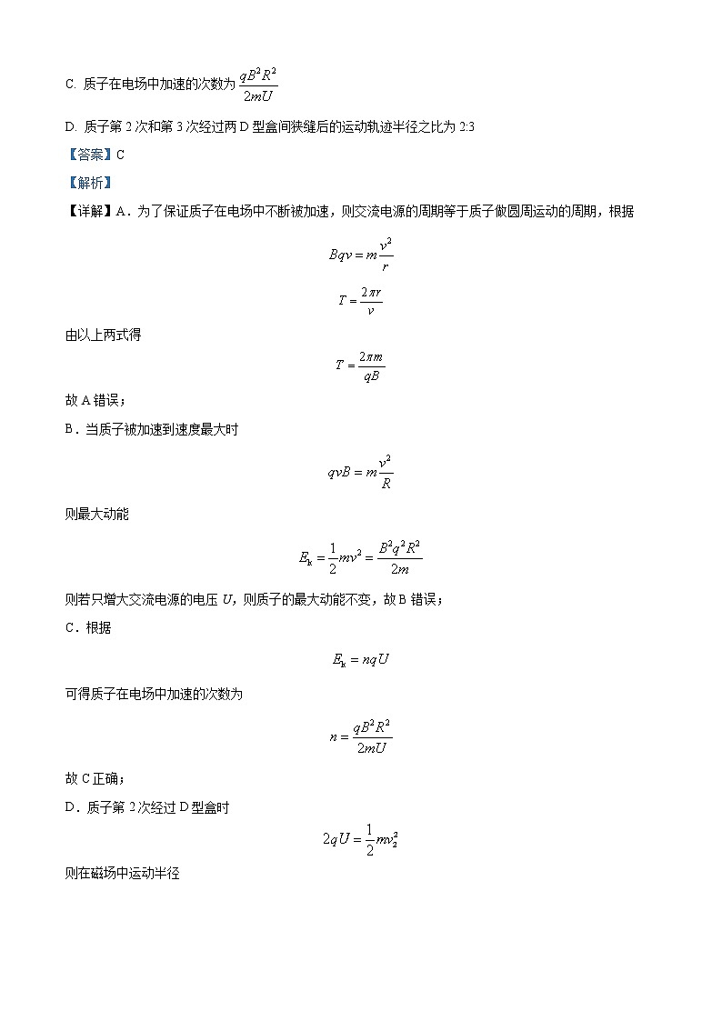 湖北省荆、荆、襄、宜四地七校考试联盟2022-2023学年高二上学期期中联考物理试题含解析第2页