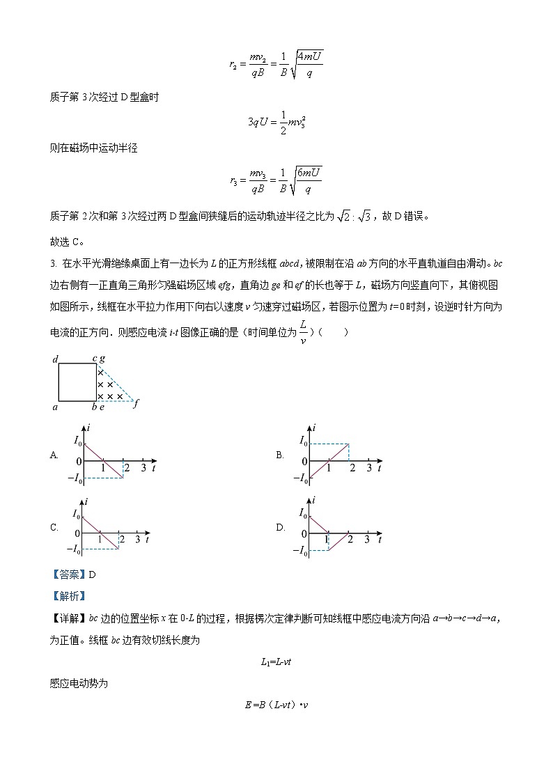 湖北省荆、荆、襄、宜四地七校考试联盟2022-2023学年高二上学期期中联考物理试题含解析第3页