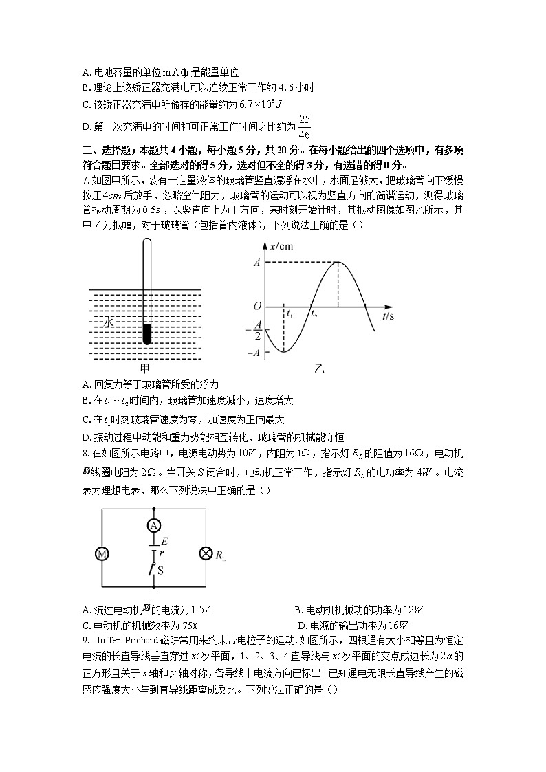 2023湖南省五市十校教研教改联合体高二上学期期中考试物理试卷含答案第3页