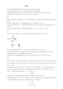 2023鹤壁高中高二上学期11月居家测试物理PDF版含解析（可编辑）