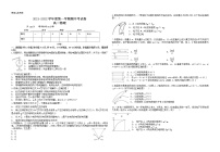 2022青海省海南州中学，海南州贵德中学高二上学期期中考试物理试题含答案