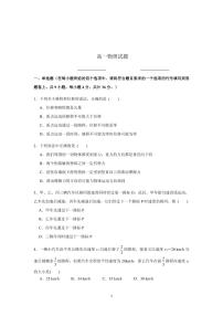 2023马鞍山二中高一上学期期中考试物理PDF版含答案（可编辑）