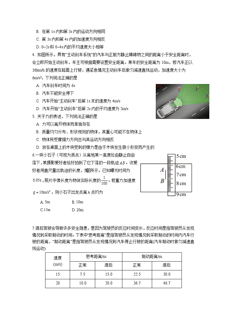 云南省玉溪市一中2022-2023学年高一上学期期中考试物理试题（Word版附答案）第3页