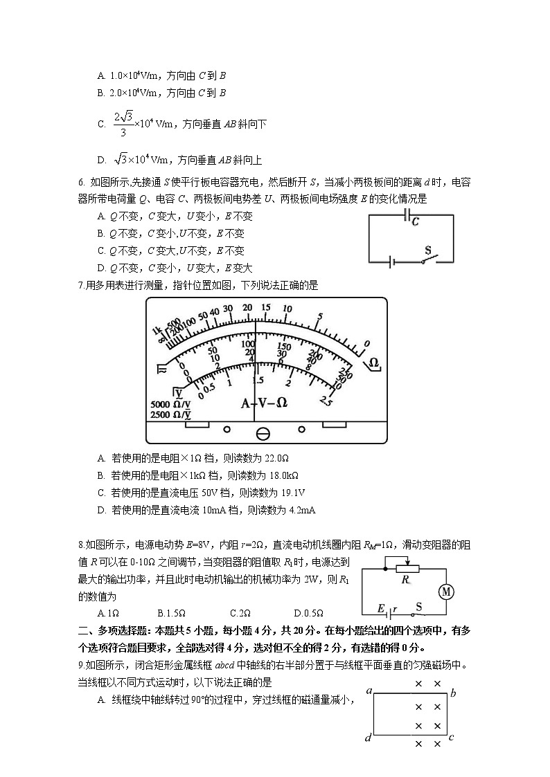 云南省玉溪市一中2022-2023学年高二上学期期中考试物理试题（Word版附答案）第2页