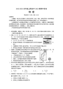 四川省成都市四县区2022-2023学年高一物理上学期期中联考试题（Word版附解析）