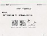 人教版高中物理必修二《4 抛体运动的规律》课件PPT模板