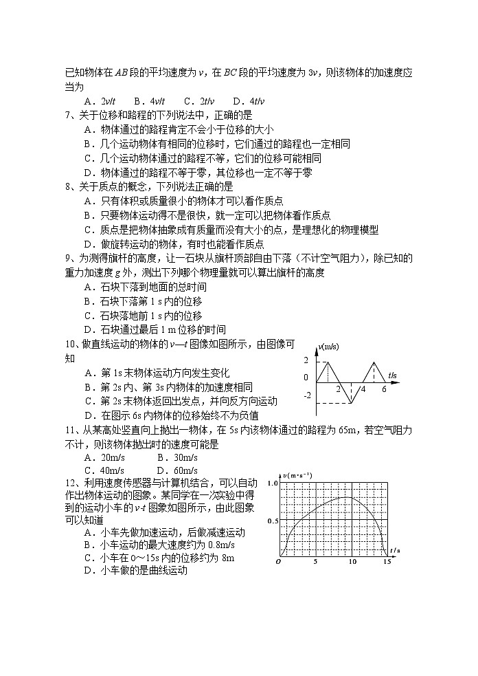 2022-2023学年甘肃省兰州第一中学高一上学期期中考试物理试题02