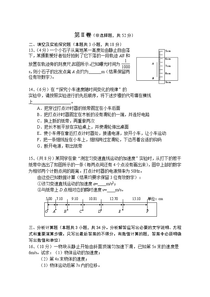 2022-2023学年甘肃省兰州第一中学高一上学期期中考试物理试题03