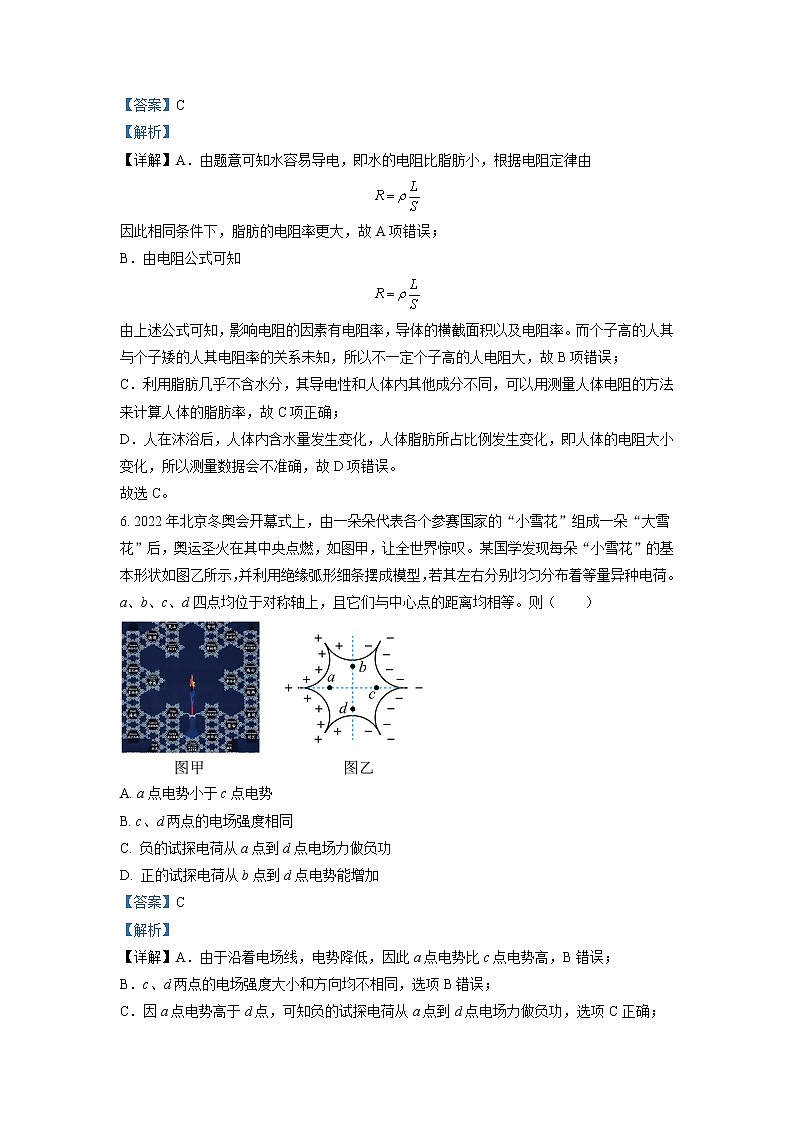 2022-2023学年浙江省A9协作体高二上学期期中联考物理试题（解析版）03