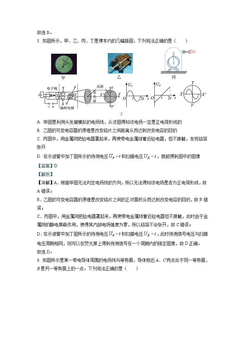 2022-2023学年浙江省温州十校联合体高二上学期期中联考物理试题（解析版）03
