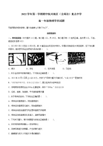 2022-2023学年浙江省杭州地区（含周边）重点中学高一上学期期中考试 物理