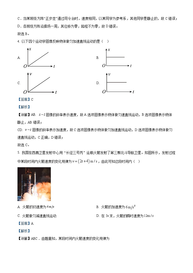 浙江省温州新力量联盟2022-2023学年高二上学期期中联考物理试题含解析第2页
